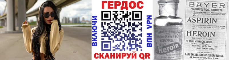 ГЕРОИН белый  Дрезна 